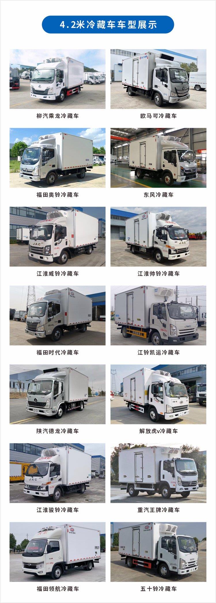 吉利純電動(dòng)冷藏車(chē) 綠色智造新典范，高效配送上門(mén)服務(wù)
