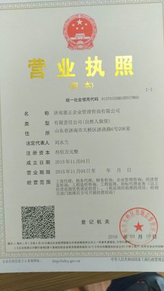 濟(jì)南惠正企業(yè)管理咨詢 專業(yè)人力資源服務(wù)，賦能企業(yè)成長(zhǎng)