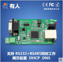 WiFi串口服務器 串口轉WiFi模塊實現設備無線化與網絡集成